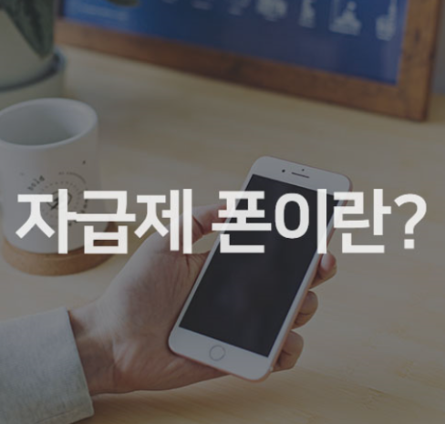 폰프라자X 이미지