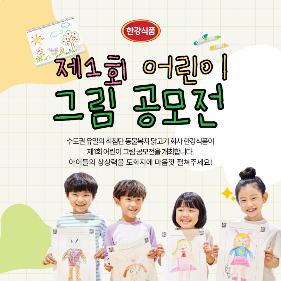 한강식품 이미지