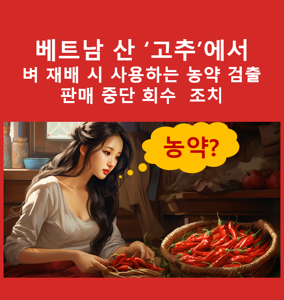 호신농산 이미지