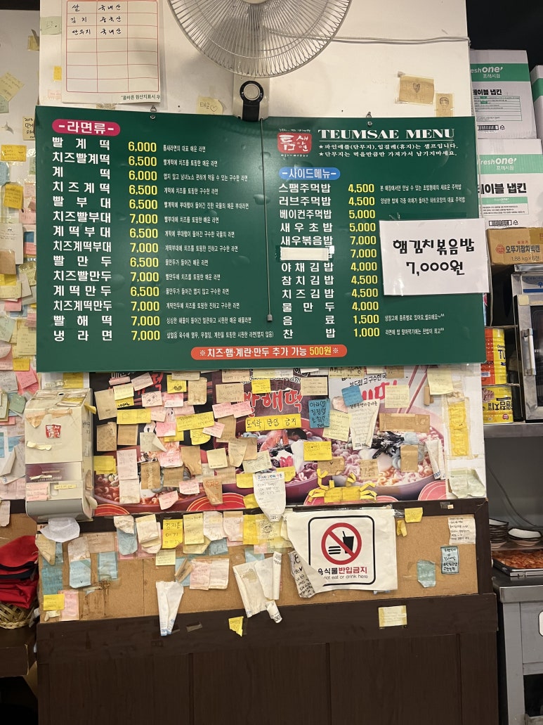 틈새라면둔산점 이미지
