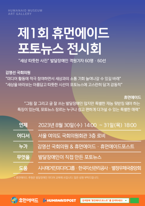 휴먼에이드 이미지