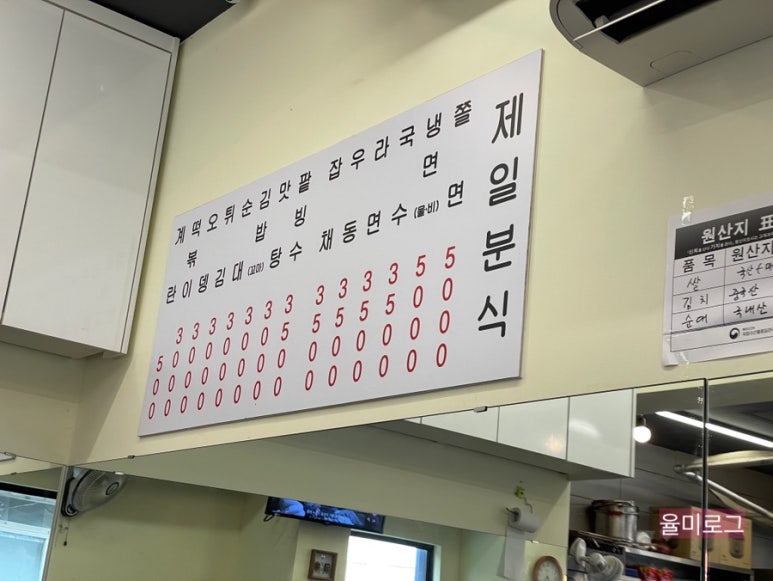 제일김밥분식 이미지