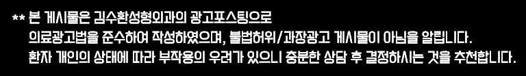 김수환성형외과의원 이미지