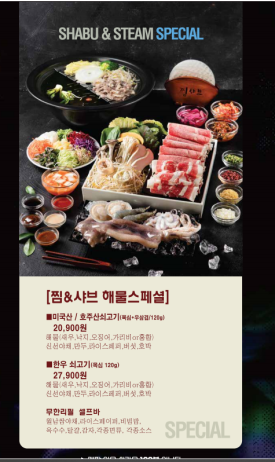 찜샤브 이미지