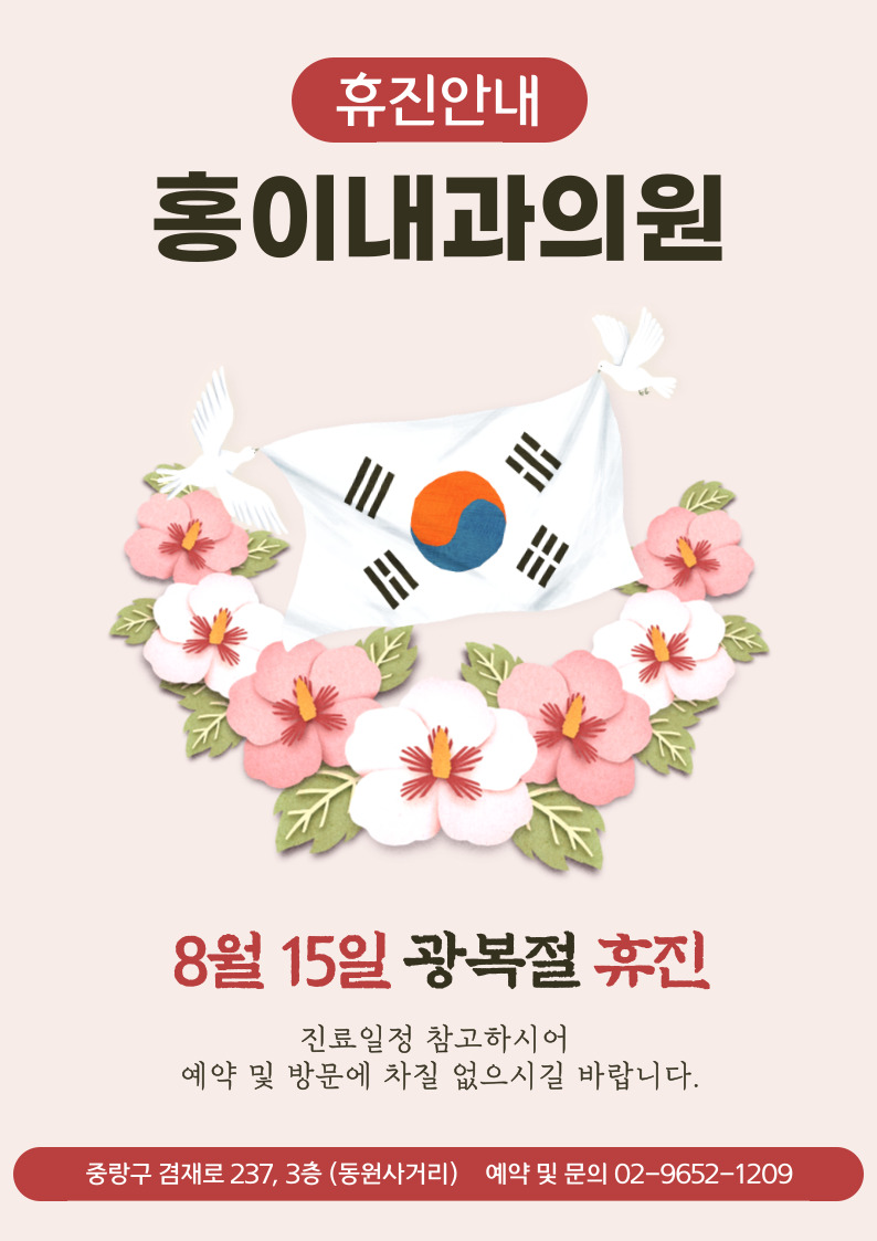 홍이내과 이미지