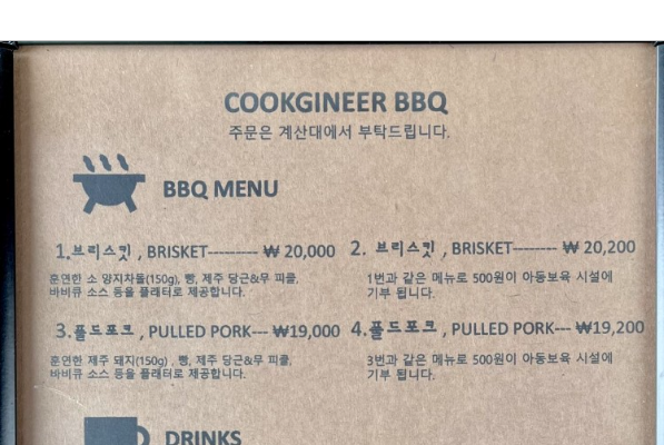 쿡지니어 이미지