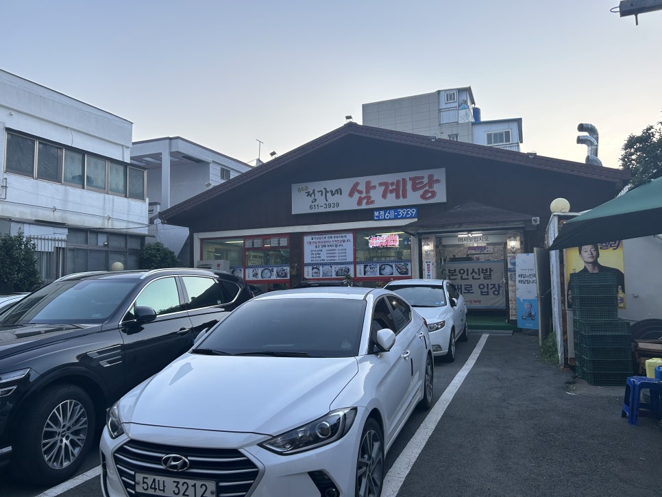 정가네삼계탕 이미지