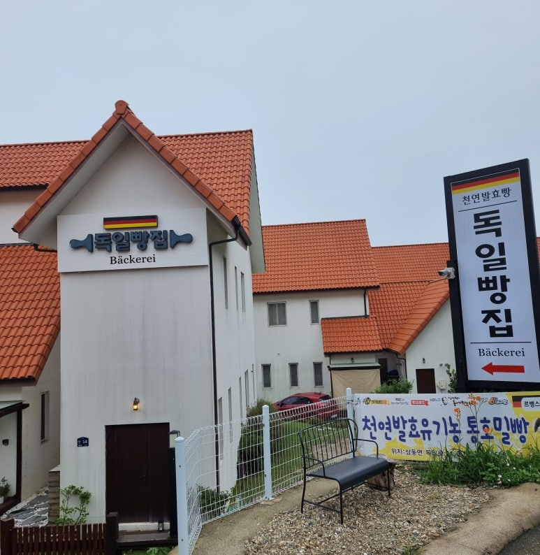 르뱅스타 독일마을빵집 이미지