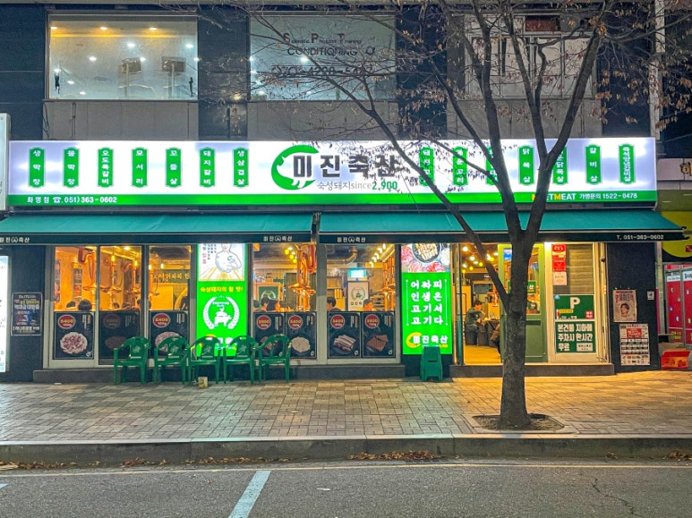 대동축산 이미지