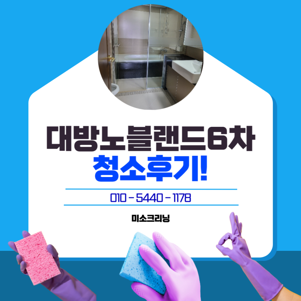 노블랜드크리닝 이미지