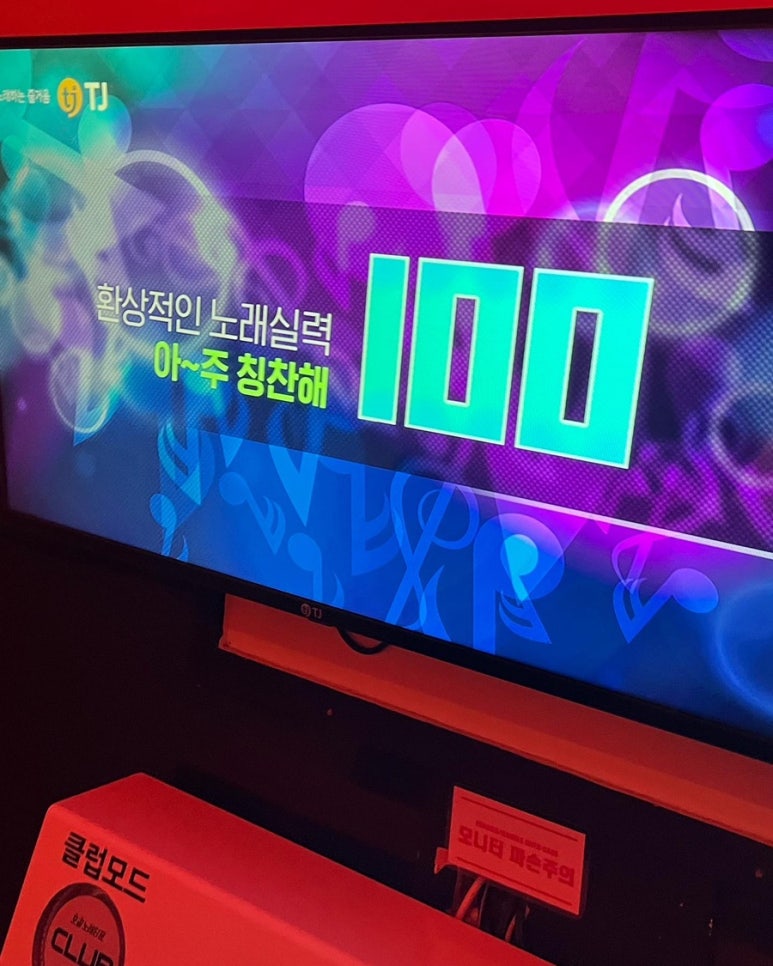 모아노래타운 이미지