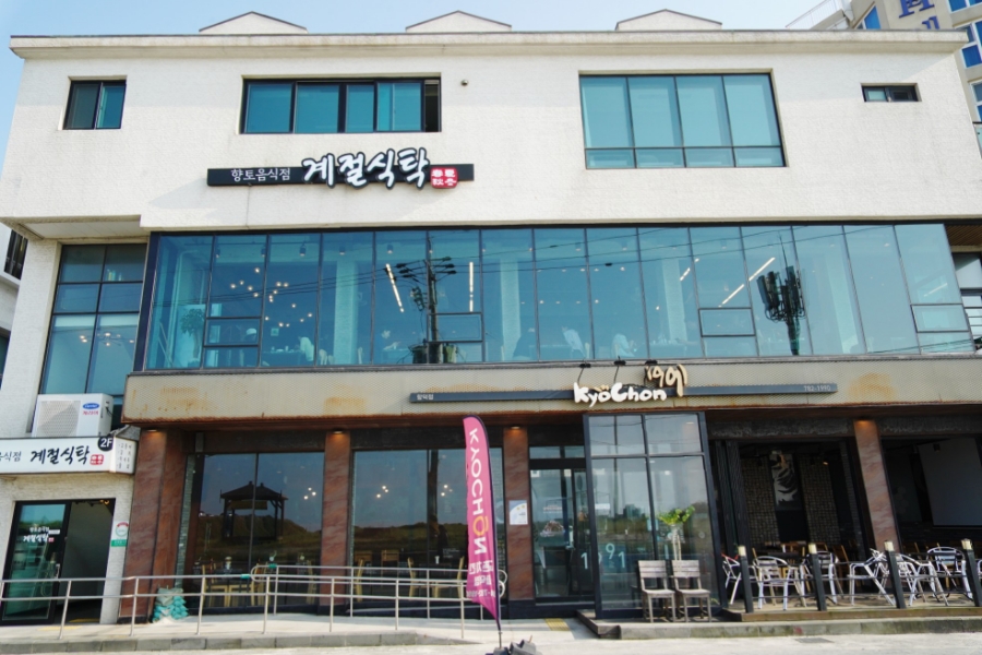 계절식탁향토 이미지