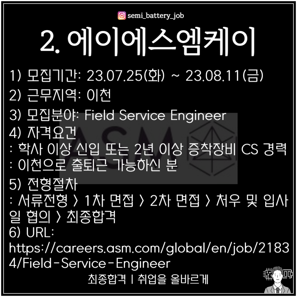 에이에스엠케이(주) 이미지