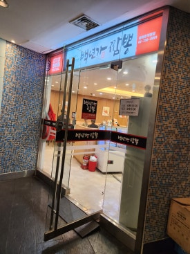 삼표구내식당 이미지