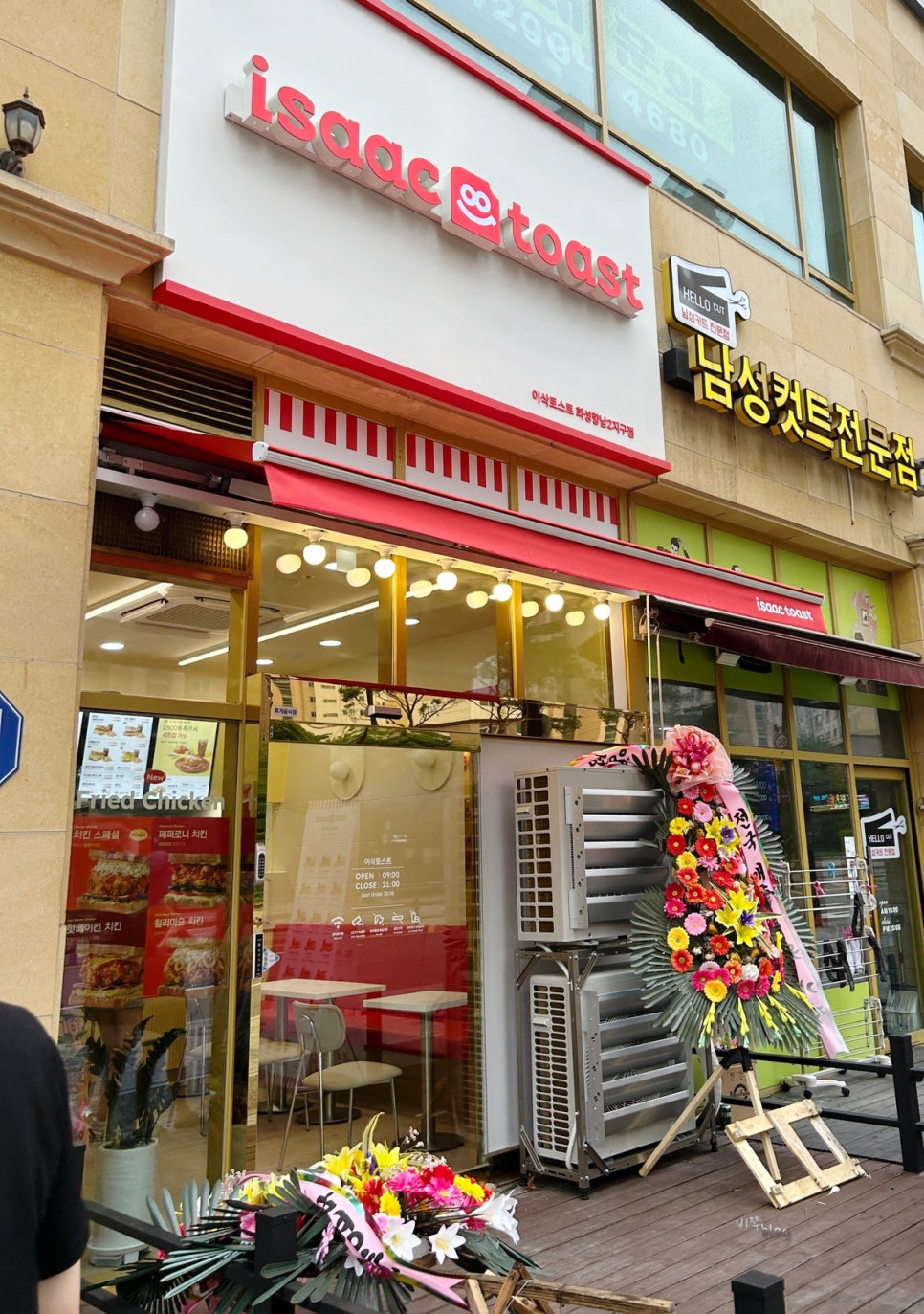이삭토스트화성향남2지구 이미지