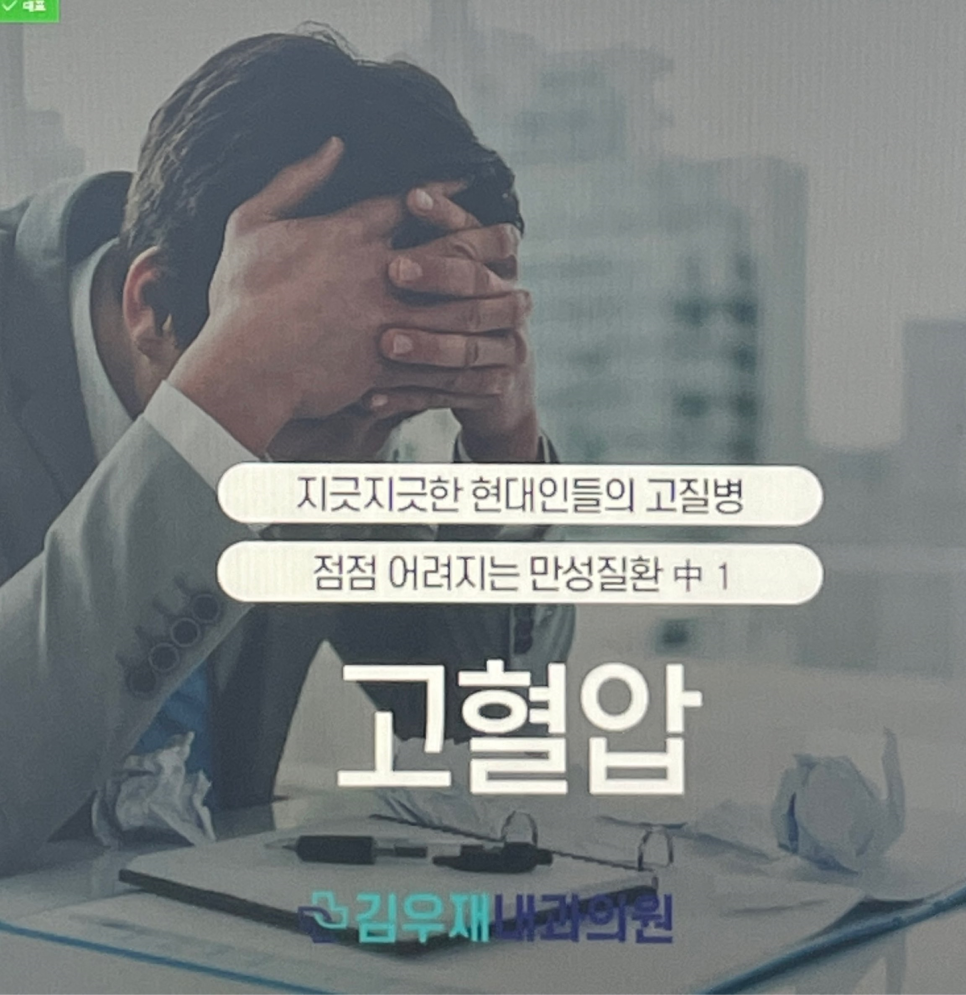 김우재내과의원 이미지