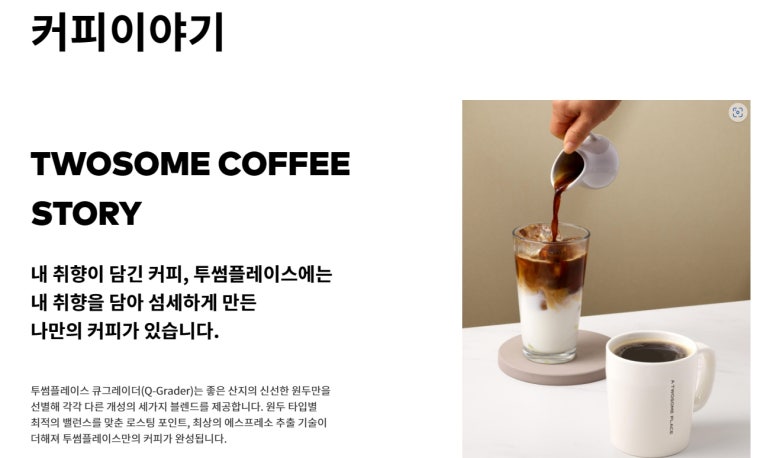 투썸플레이스청주 이미지