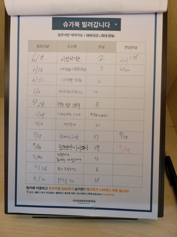 슈가북 이미지
