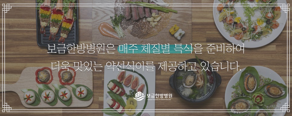 보금한방병원 이미지