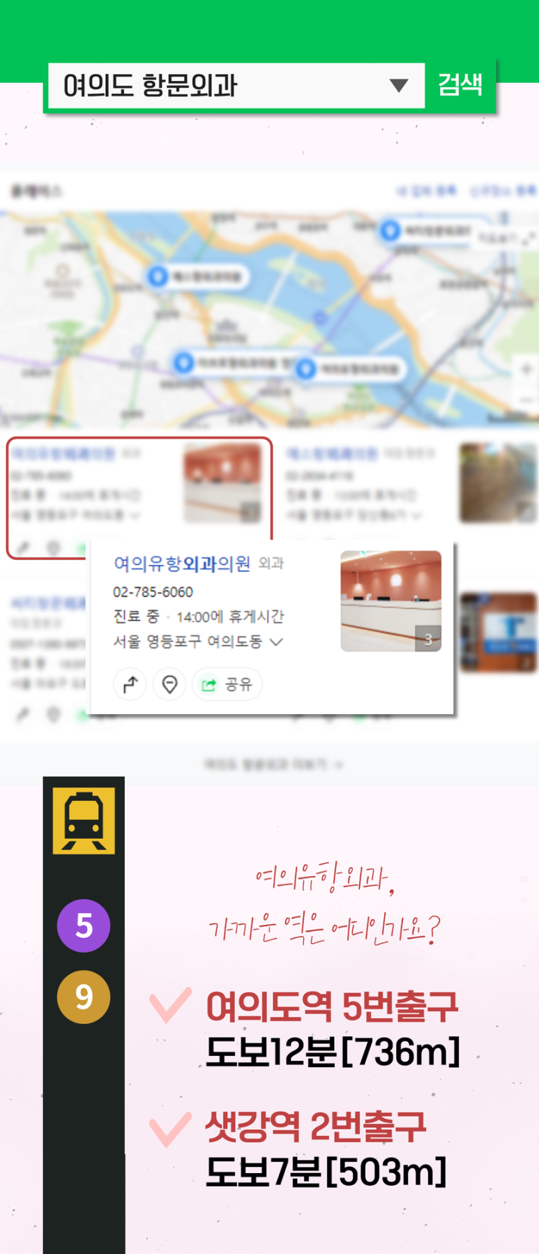 유항외과 이미지