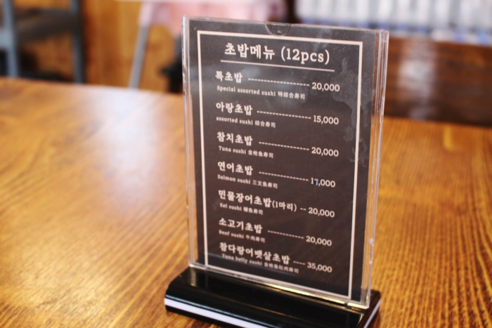 아랑회초밥 이미지