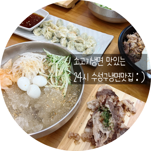 동장군살얼음냉면 이미지