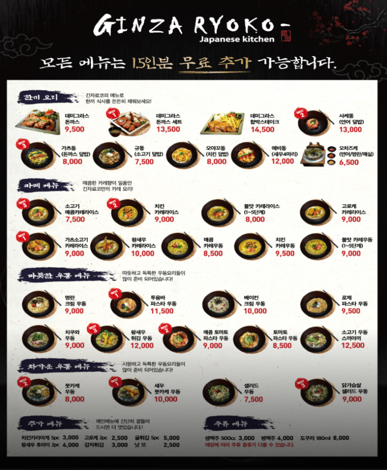 긴자료코 이미지