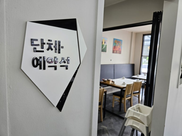 안스게장여주점 이미지