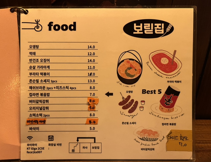 보릳집 이미지