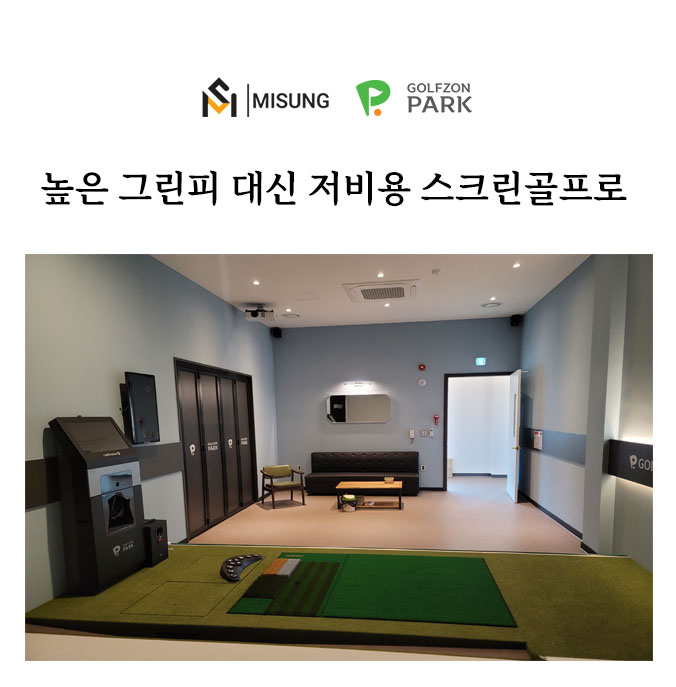 미성ICT 이미지