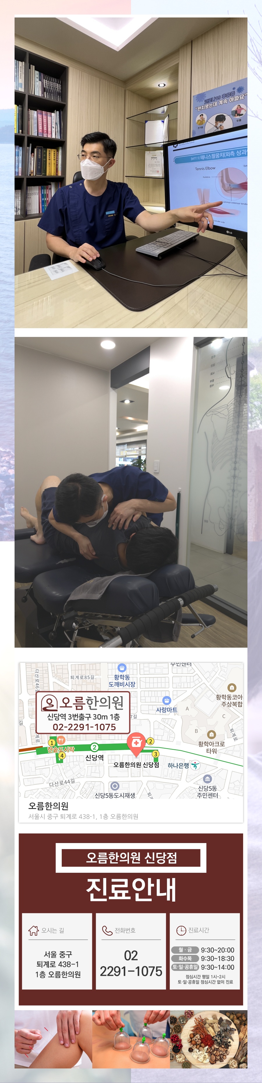 신당본한의원 이미지