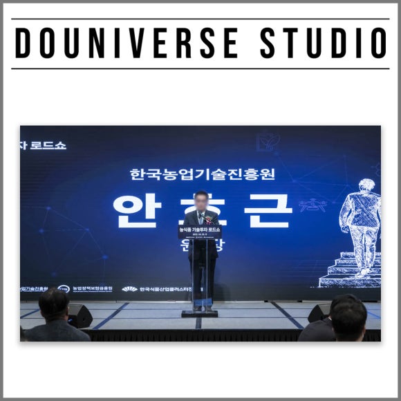 (주)딥플랜트 이미지