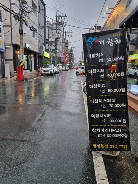 합성더참치 이미지