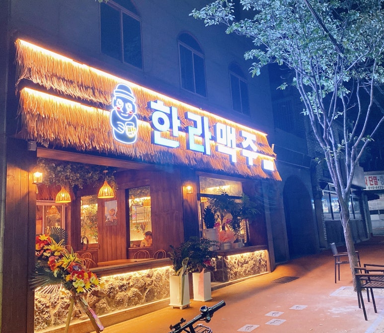 한라맥주대명점 이미지