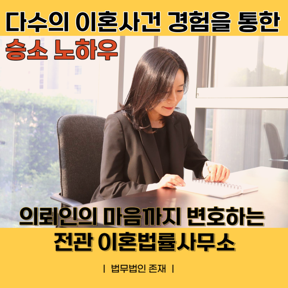 법무법인존재서산분사무소 이미지