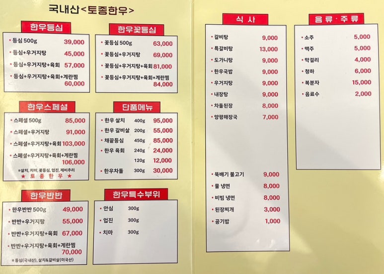 착한육회천국 이미지