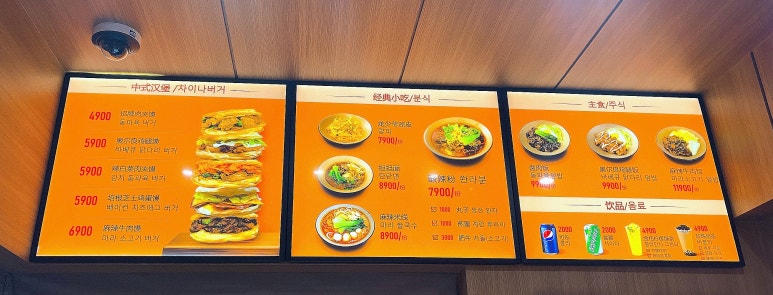 미스터용차이나버거 건대점 이미지