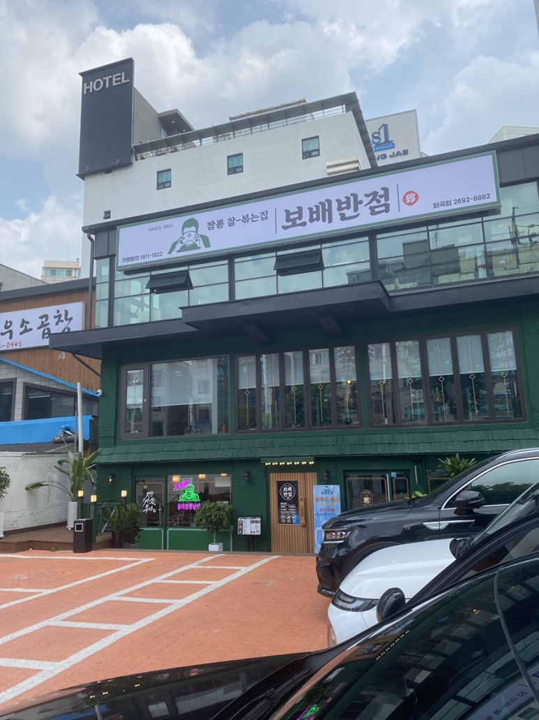 보배반점 화곡점 이미지