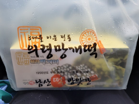 중동떡방앗간 이미지