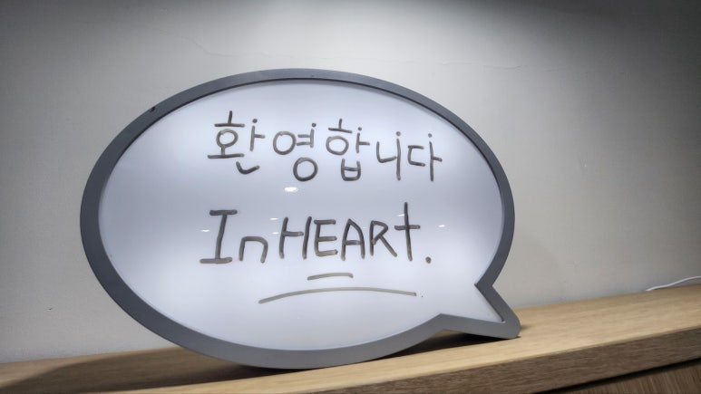 인하트 이미지