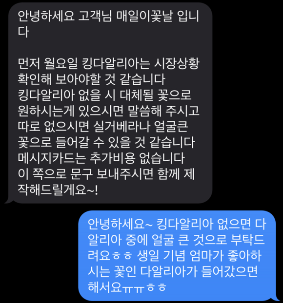 매일이꽃날 이미지