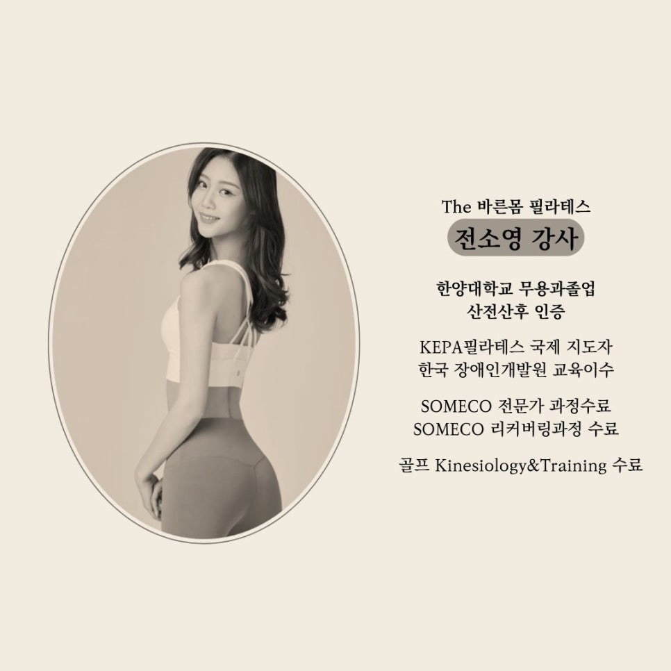 더바른몸 이미지