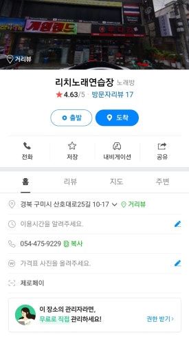 리치노래연습장 이미지