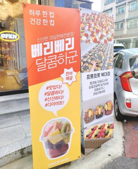 복대과일 이미지