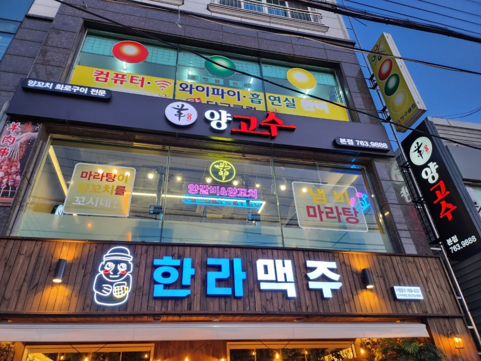 하대동양꼬치 이미지