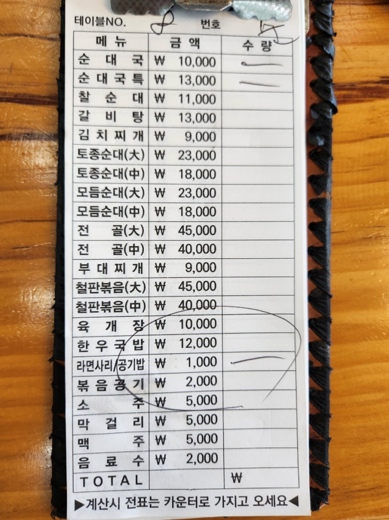 화성토종순대국 향남점 이미지