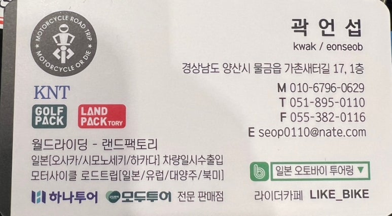라잌바잌 이미지