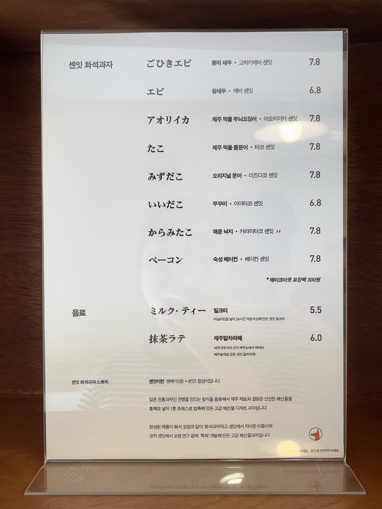 센잇 이미지