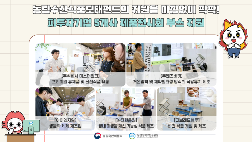 주식회사 미스터밀크 이미지