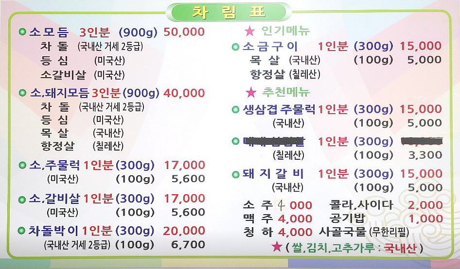 연안정육점 이미지